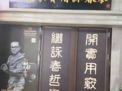 -温鉴良实用咏春拳