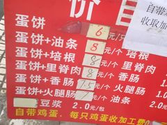 -金杨老摊头蛋饼(金口路店)