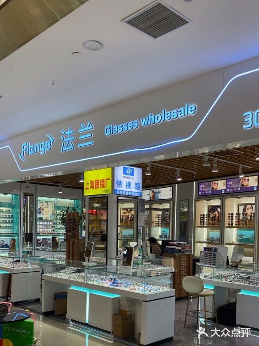 三叶眼镜城(五角场商场店)图片