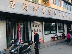 -清真磨沟沿老字号牛肉面(总店)