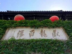 -藏龙百瀑风景区