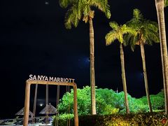 -大堂酒廊·亚龙湾万豪度假酒店