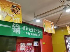 -芦月轩羊蝎子(北蜂窝店)