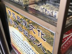 面包甜点陈列柜-芝兰斋糕干店(平山道店)