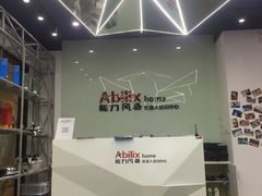 -能力风暴机器人活动中心(盛源生活广场店)