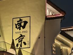 -夫子庙秦淮河画舫