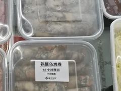 乌鸡卷-蜗牛宅捞火锅生鲜超市(新吴店)