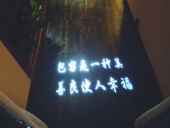 -琦品高端美容SPA会所