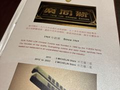 -新同乐鱼翅酒家(美丽华店)