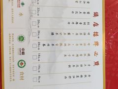 菜单-胖记烤肉(江汉路店)