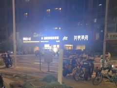 -麦当劳(乳山路店)
