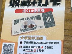-小泉居(水坑尾店 )