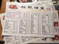 菜单-超级神炭烤肉夜食(芥园西道店)