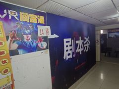 -VR 间客漫·PS电玩·虚拟现实包间游戏电竞(街道口店)
