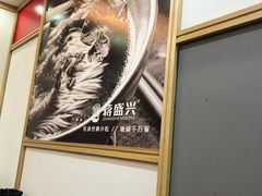 -老盛兴汤包馆(江宁一店)
