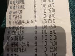 账单-二十八里太湖船菜(吉祥路店)