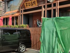 -丹江渔村(望京店)