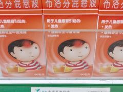 -益丰大药房(上虹诸翟店)