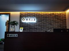 -雅享养生·中医调理·筋骨艾灸(广兰路店)