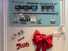 -永信齿科·永典口腔门诊部(浦东店)