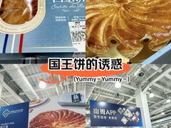 -山姆会员商店(亦庄创意生活广场店)