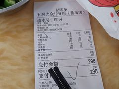 -五洞大众牛餐馆(番禺分店)