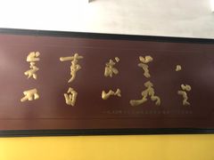 -湖南省立第一师范学校旧址