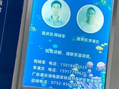 -广东惠东海龟国家级自然保护区