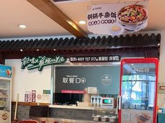 -武圣羊汤(手帕口店)