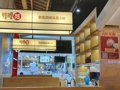-怪噜范·老贵阳街头名小吃(鸿通城店)