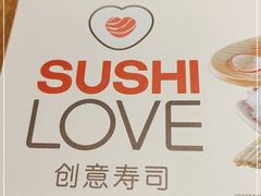 -Sushi Love 创意寿司(丽影广场店)