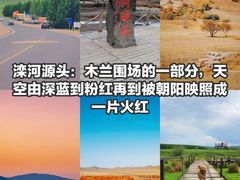 -塞罕坝国家级自然保护区