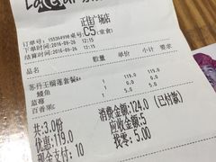 账单-乐凯撒披萨(正佳广场店)