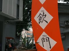 -悟饮门市景店