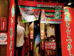 -一兰拉面(梅田阪急东通店)