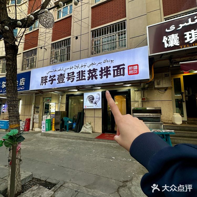 这家鬼肉拌面我真的爱惨了！真的是天花板级别的鬼肉拌面啊