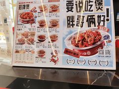 -胖哥俩肉蟹煲(石家庄长安万达店)