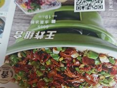 -周大厨辣椒炒肉(巨龙路店)