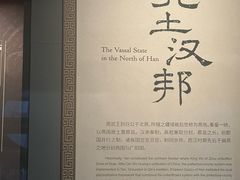 -北京大葆台遗址博物馆