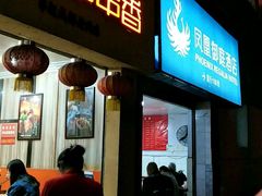 门面-徐妹串串香(春熙路店)