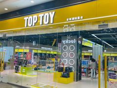 -TOP TOY(大兴荟聚店)