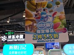 门面-盒马鲜生(皇庭广场店)