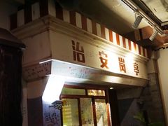 -骑鹅公社(南开大悦城店)
