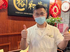 -裕和堂中医推拿艾灸(太古汇臻品店)