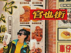 -世记咖啡(氹仔外卖店)