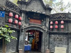 -院8里·少城记忆老川菜(宽窄巷子店)