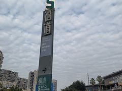 -福道