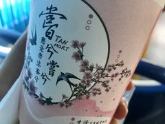 -唐沫茶兮(首山店)