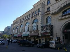 -鲁邦国际风情街(麦世达韩国精品百货店)