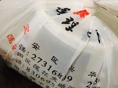 -权记避风塘(鸿记店)